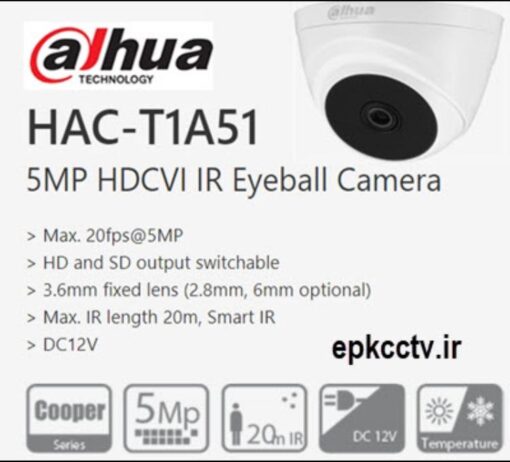 دوربین مدار بسته داهوا مدل DH-HACT1A51P